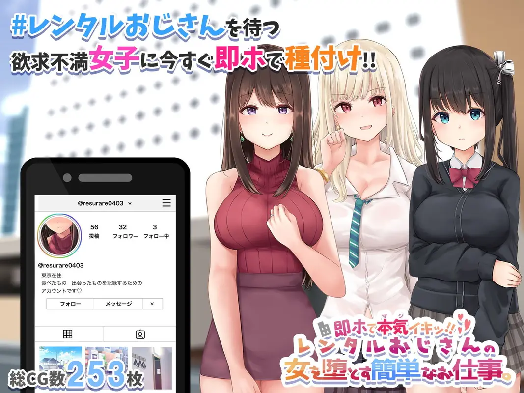 即ホでマジイキ!!レンタルおじさんの女を堕とす簡単なお仕事。 サンプル画像 4枚目
