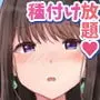 即ホでマジイキ!!レンタルおじさんの女を堕とす簡単なお仕事。