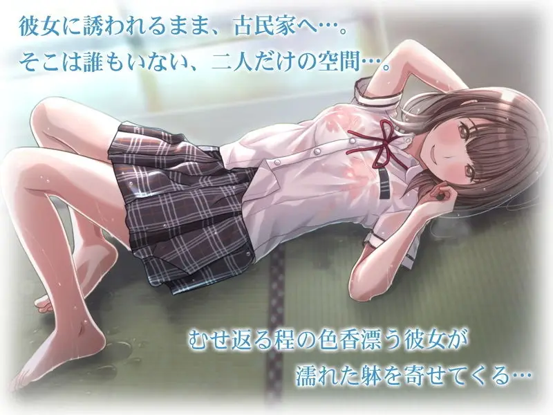 雨宿りの誘惑〜田舎の濡れ透けJKとヤりまくったリーマンの夏〜［同人誌＆音声付ノベルゲーム同梱 EXTRA Ver，］ サンプル画像 2枚目