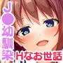 幼馴染●●による恋の中出しレッスン性活〜童貞の俺が好きな人と告白セックスするまで〜