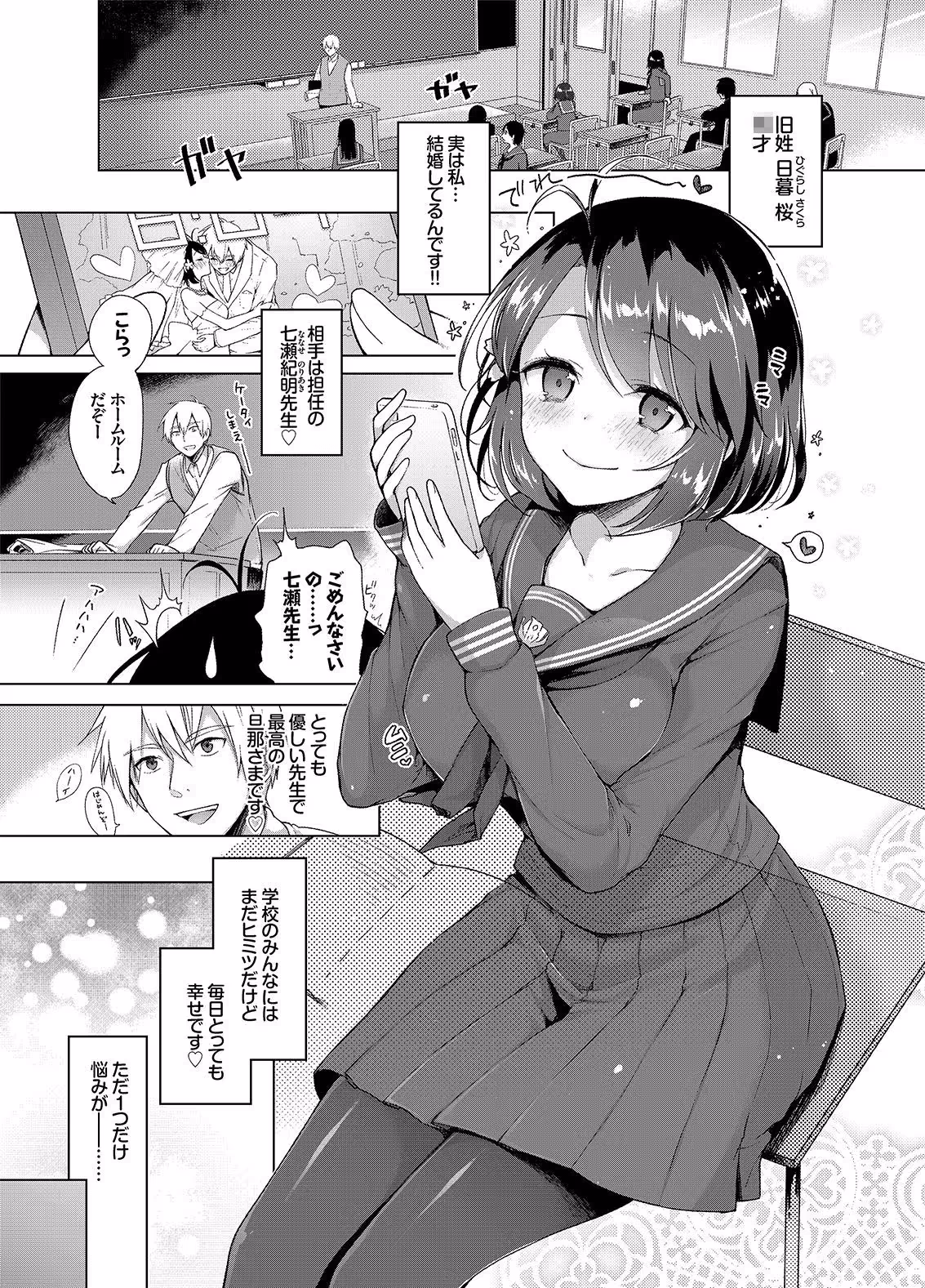 JK嫁桜の課外授業 合本版 サンプル画像 1枚目