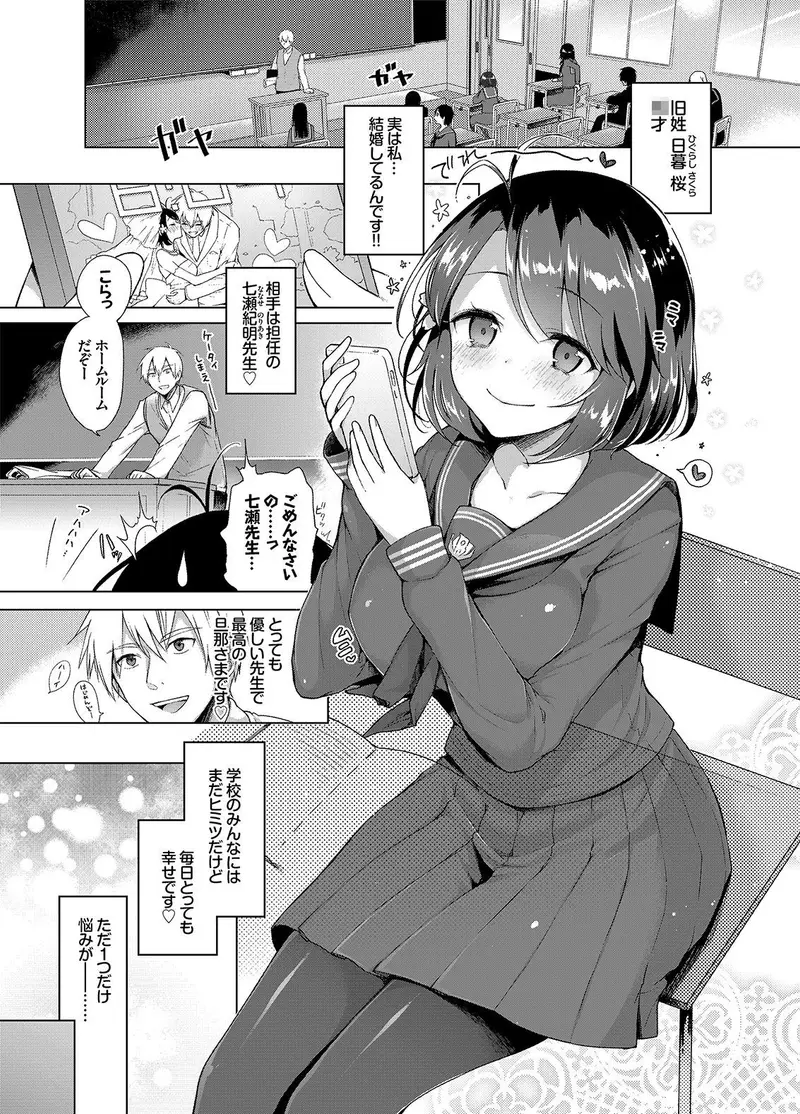 【禁断の場所連作】JK嫁桜の課外授業 合本版
