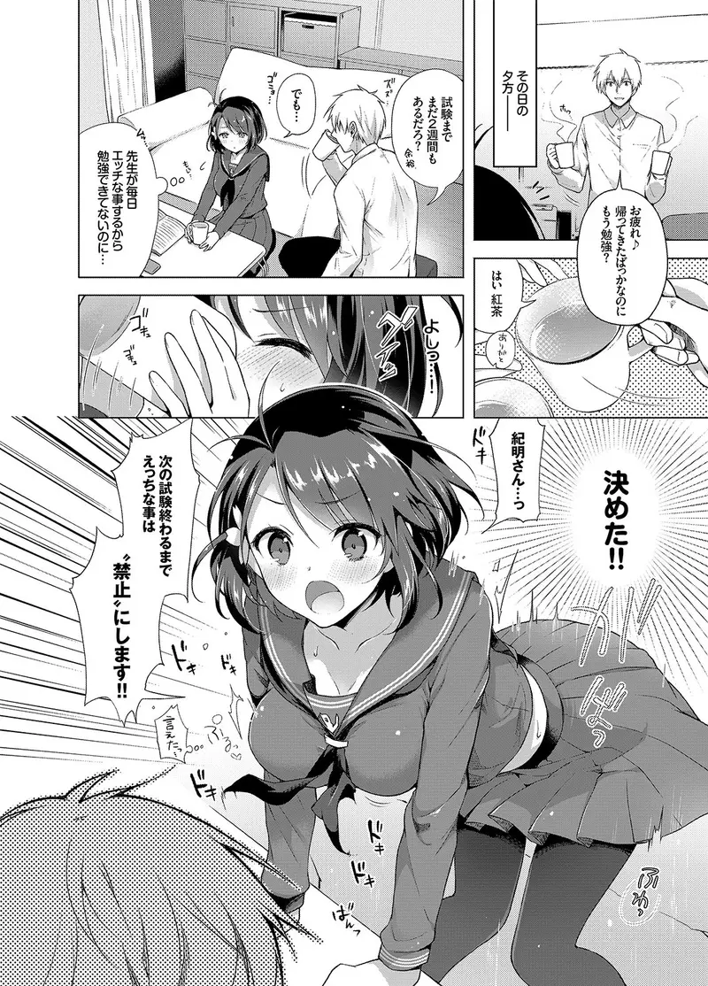JK嫁桜の課外授業 合本版 サンプル画像 4枚目