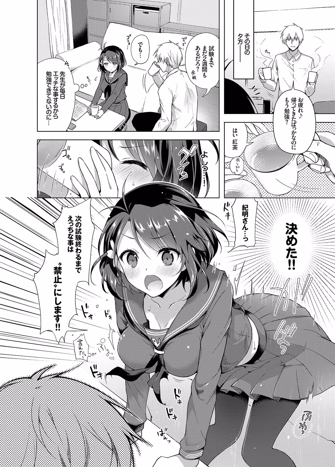 JK嫁桜の課外授業 合本版 サンプル画像 4枚目