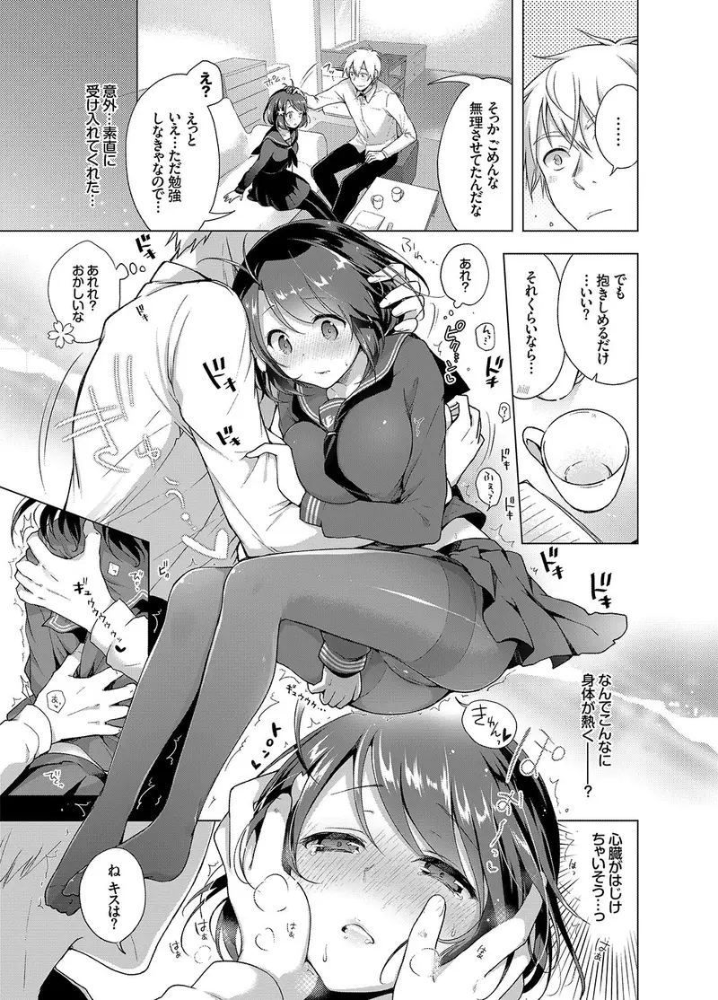 JK嫁桜の課外授業 合本版 サンプル画像 5枚目