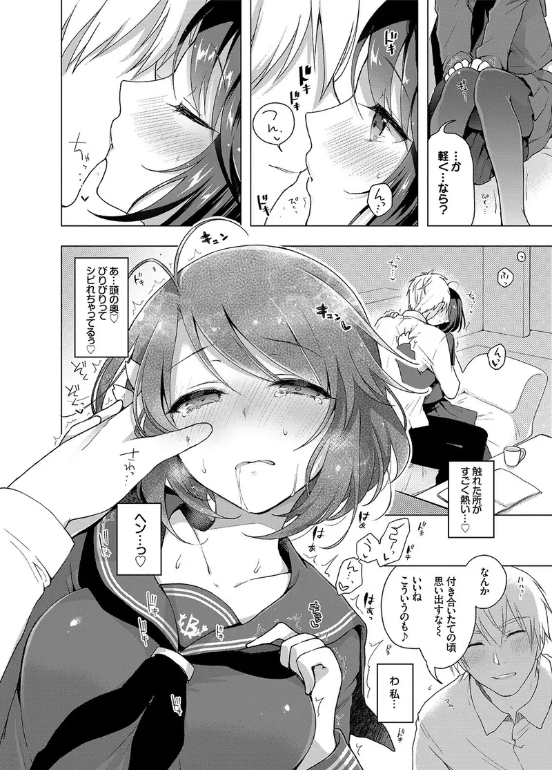 JK嫁桜の課外授業 合本版 サンプル画像 6枚目