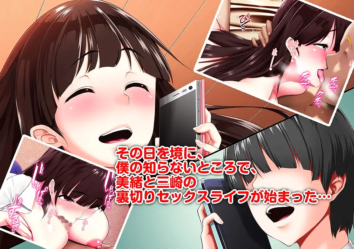 クラスメイトに幼なじみのヴァージンを奪われました。 サンプル画像 5枚目
