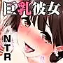 クラスメイトに幼なじみのヴァージンを奪われました。