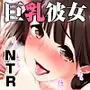 【悲報】クラスメイトに幼なじみのヴァージンを奪われました。