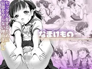 なまけもの