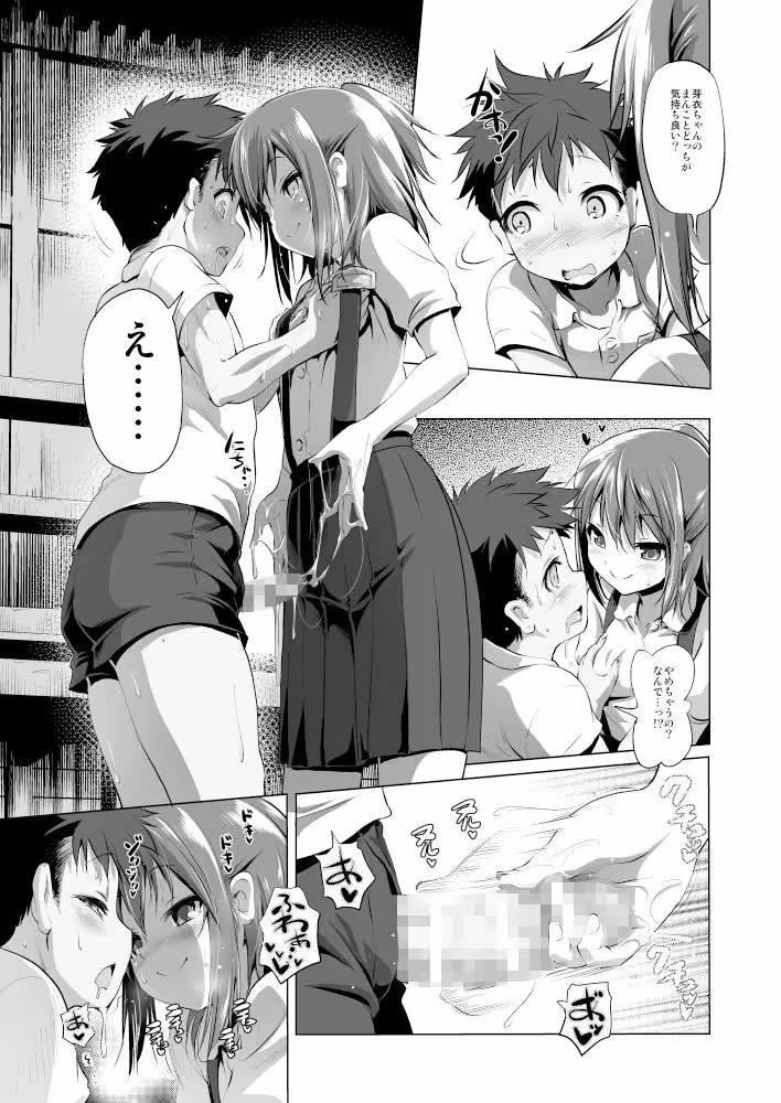ふらちもの サンプル画像 2枚目