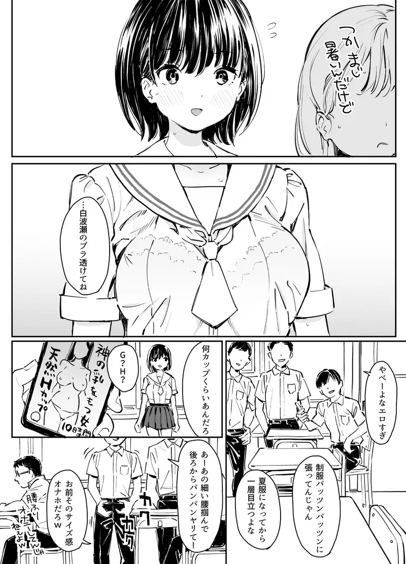 彼女の微熱と僕のほとぼり サンプル画像 1枚目