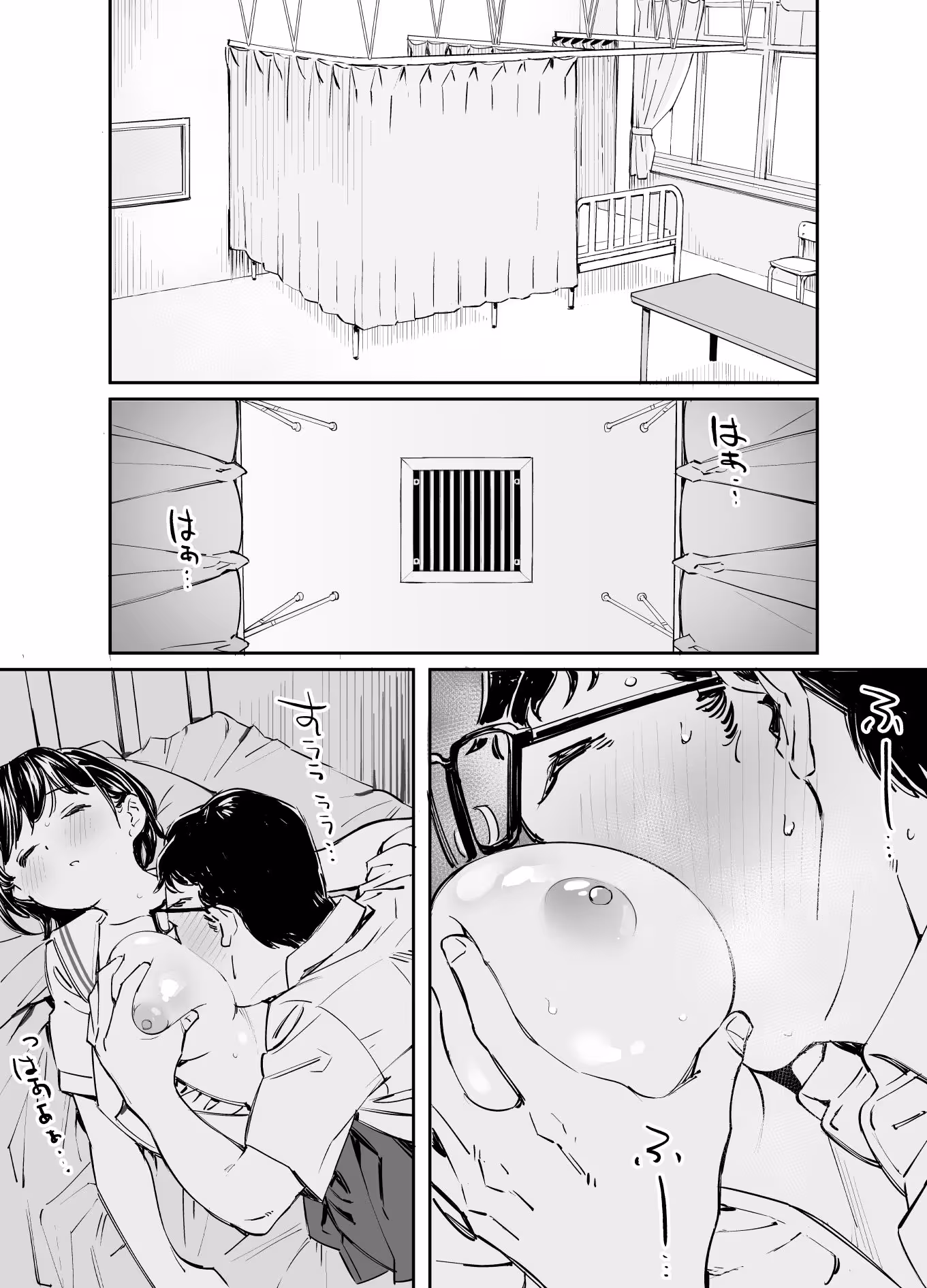 彼女の微熱と僕のほとぼり サンプル画像 3枚目