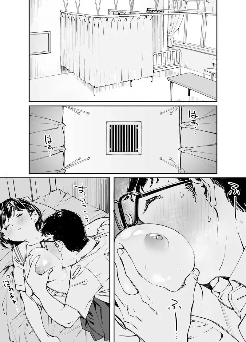 彼女の微熱と僕のほとぼり サンプル画像 3枚目