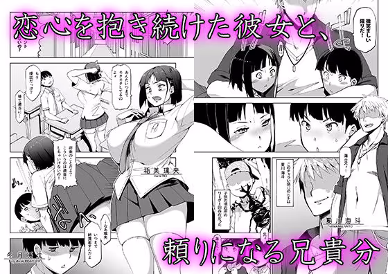 キミはやさしく寝取られる サンプル画像 1枚目