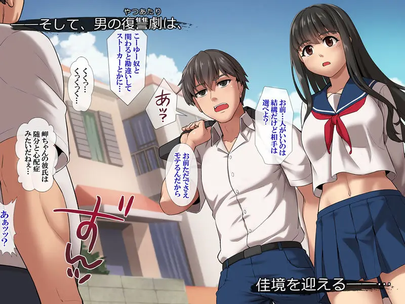 催●☆リベンジ改〜ホームレスの俺が催●アイテムを拾ったら〜 サンプル画像 8枚目