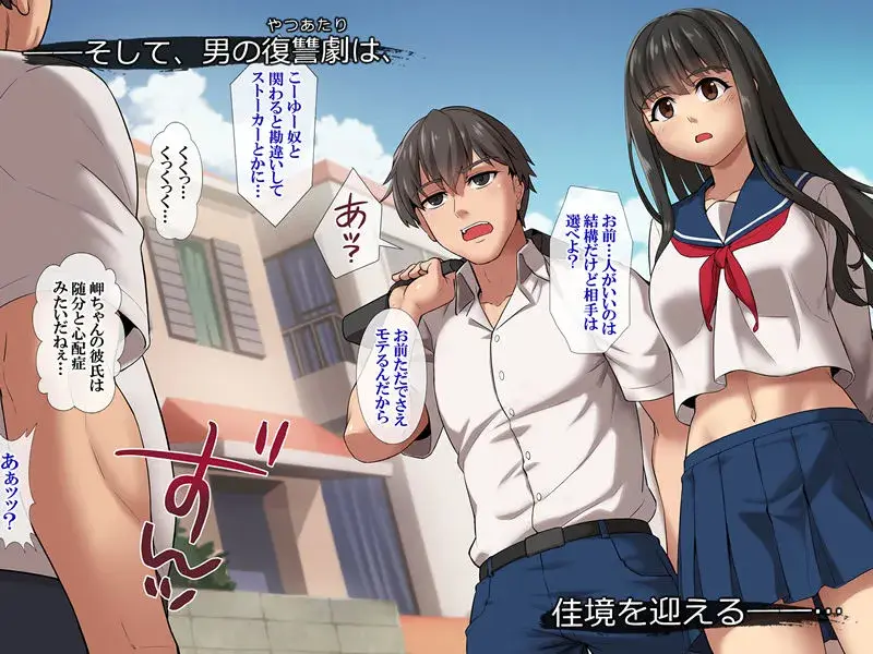 催●☆リベンジ改〜ホームレスの俺が催●アイテムを拾ったら〜 サンプル画像 8枚目