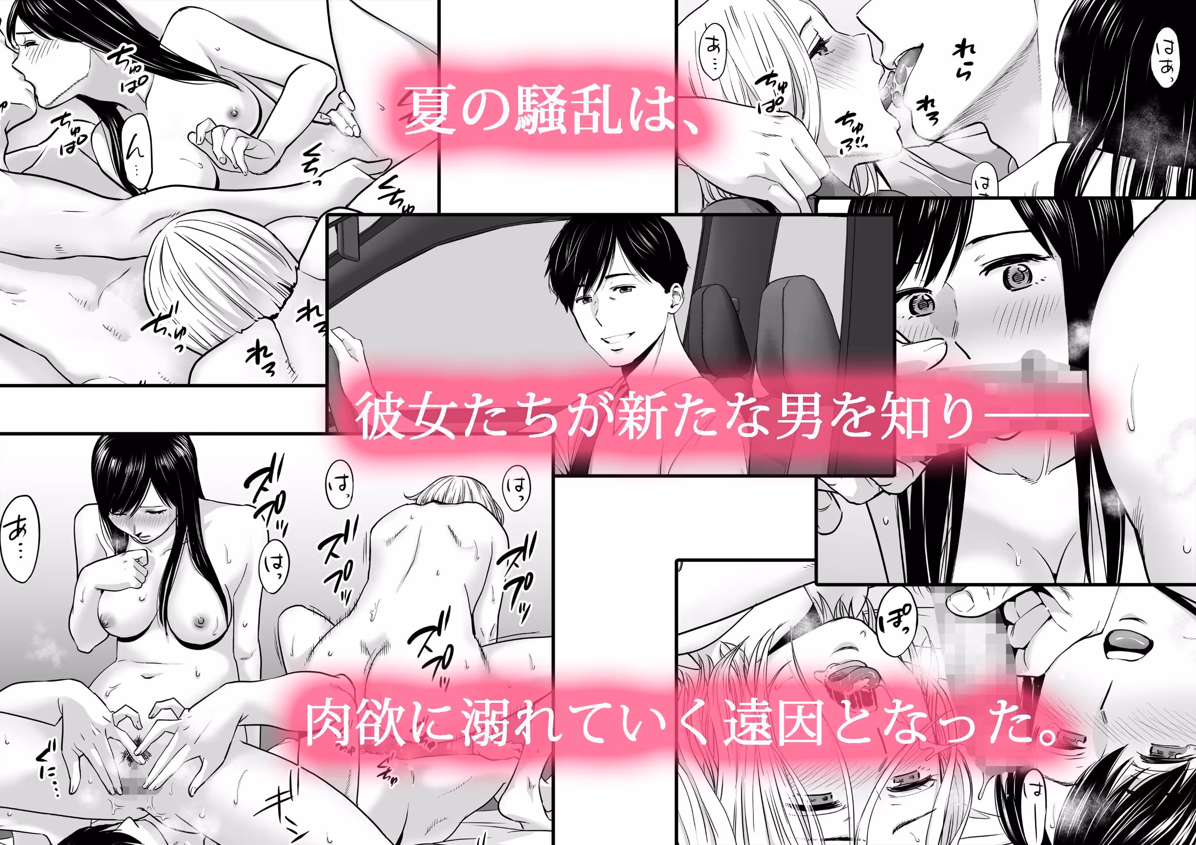 カラミざかり3 サンプル画像 1枚目