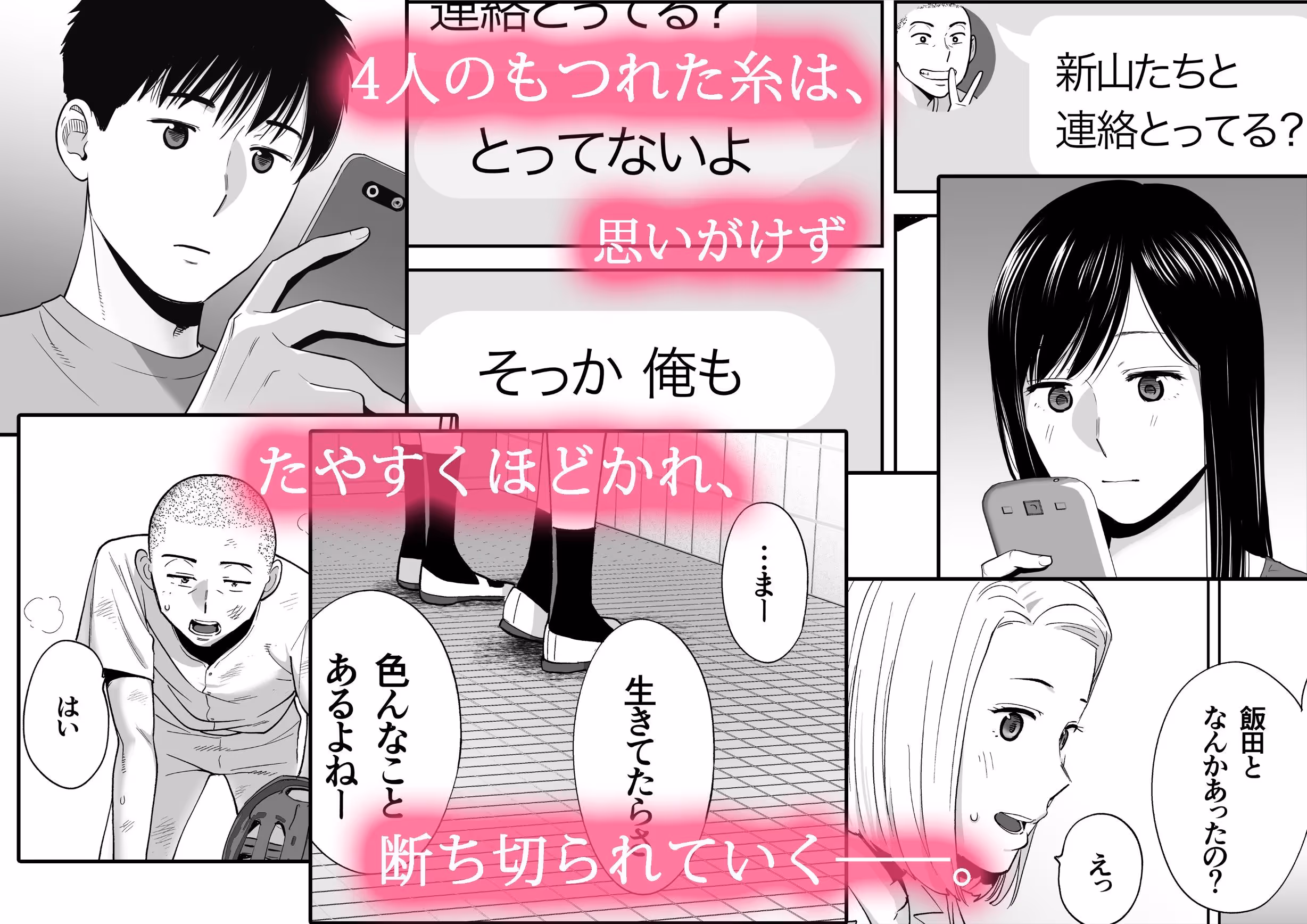 カラミざかり3 サンプル画像 2枚目