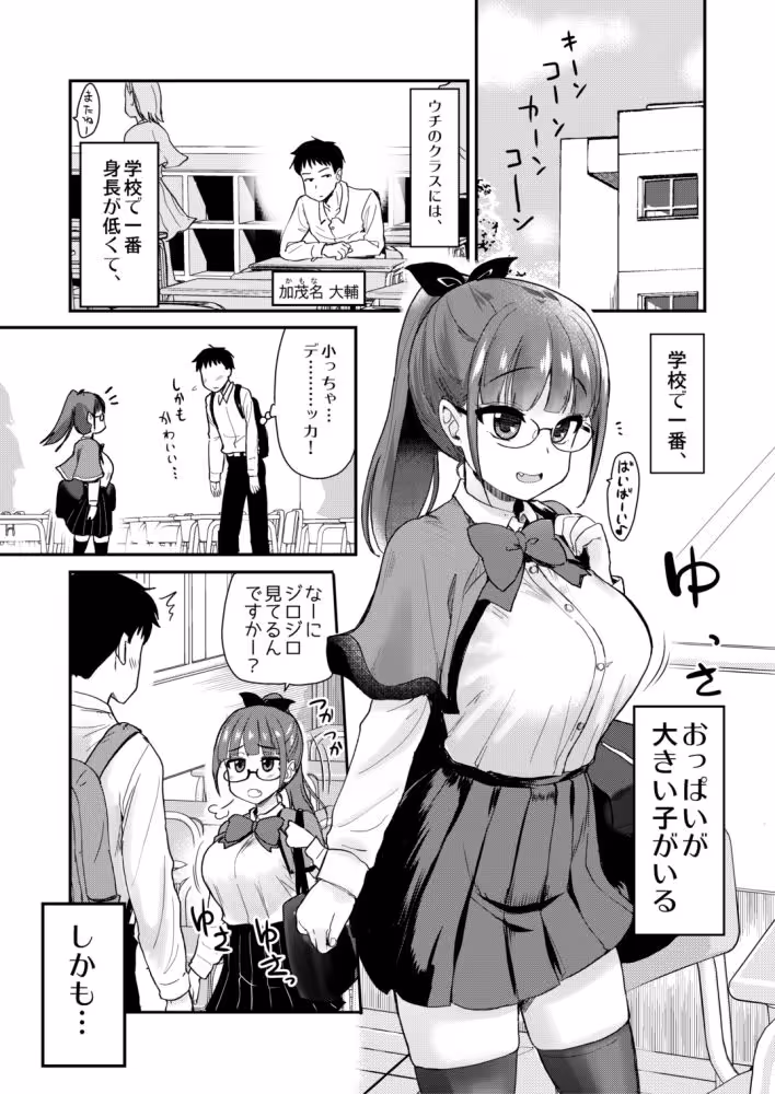 弟の性欲処理は、姉がするものだと お義姉ちゃんは思っている。 サンプル画像 1枚目