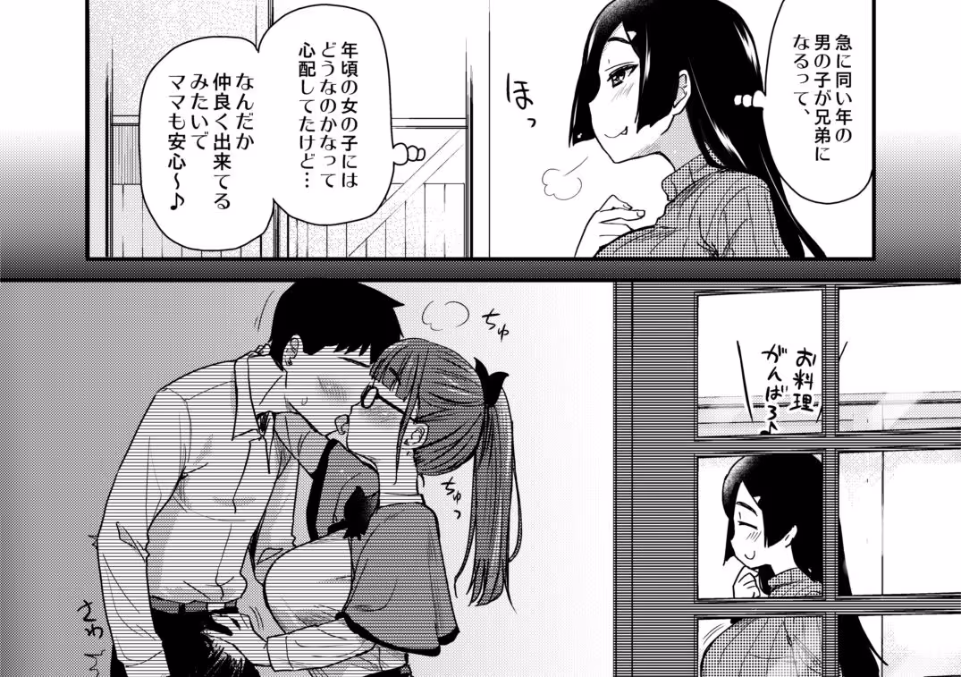 弟の性欲処理は、姉がするものだと お義姉ちゃんは思っている。 サンプル画像 5枚目