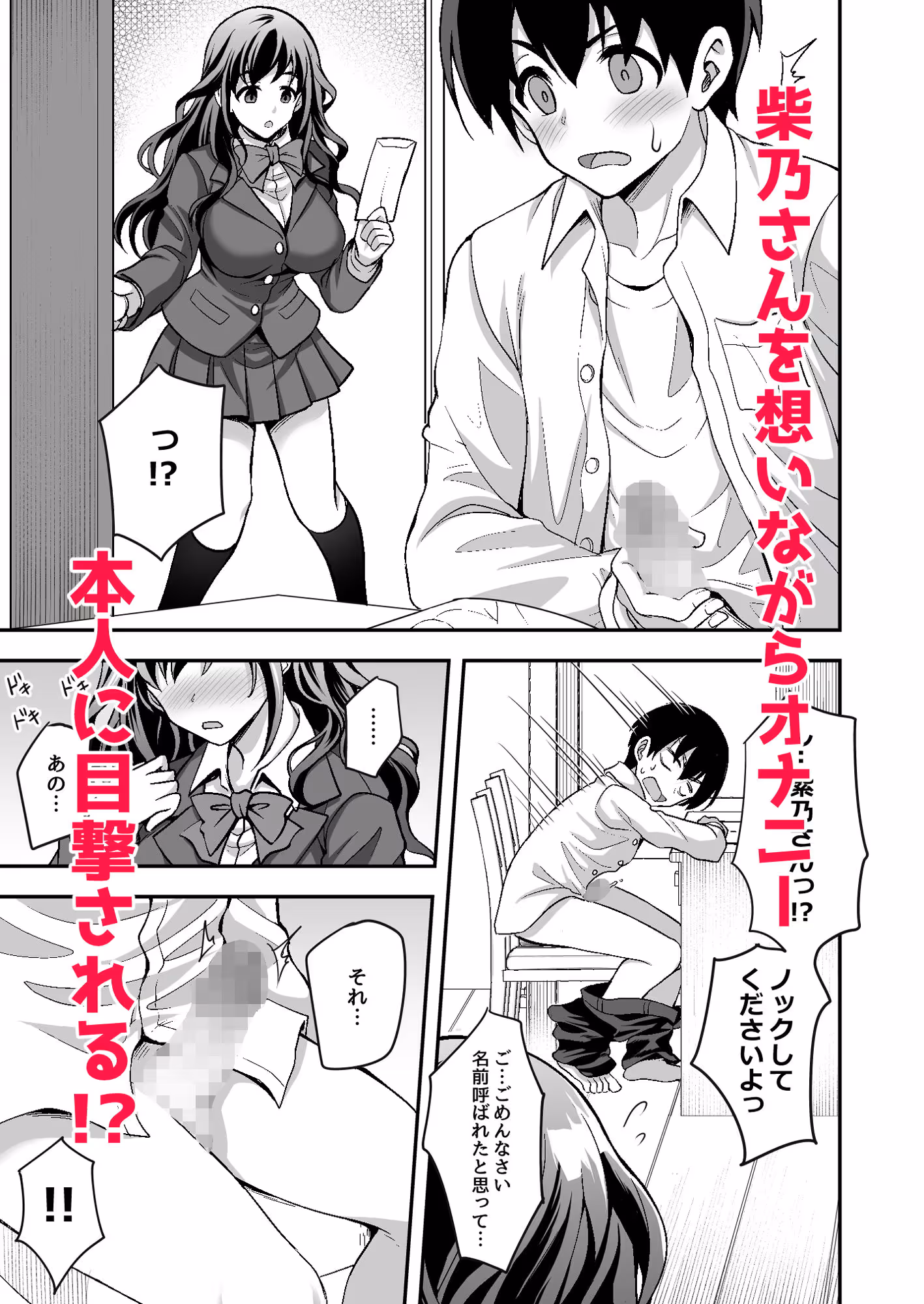 下宿先のJK寮母が「ママ」過ぎる〜お姉さんとあまあまエッチ〜 サンプル画像 2枚目
