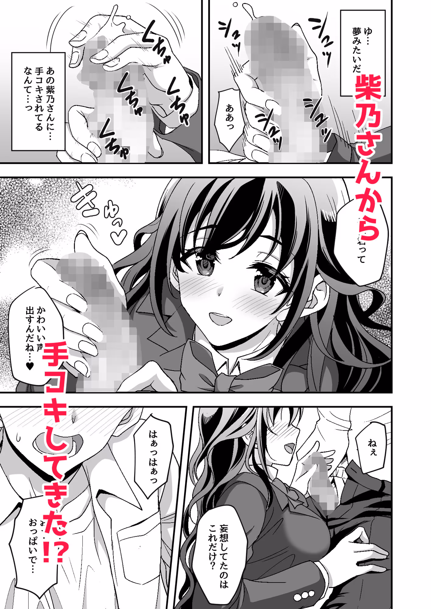 下宿先のJK寮母が「ママ」過ぎる〜お姉さんとあまあまエッチ〜 サンプル画像 3枚目