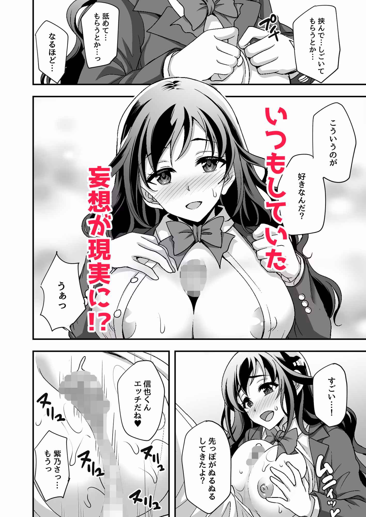 下宿先のJK寮母が「ママ」過ぎる〜お姉さんとあまあまエッチ〜 サンプル画像 4枚目
