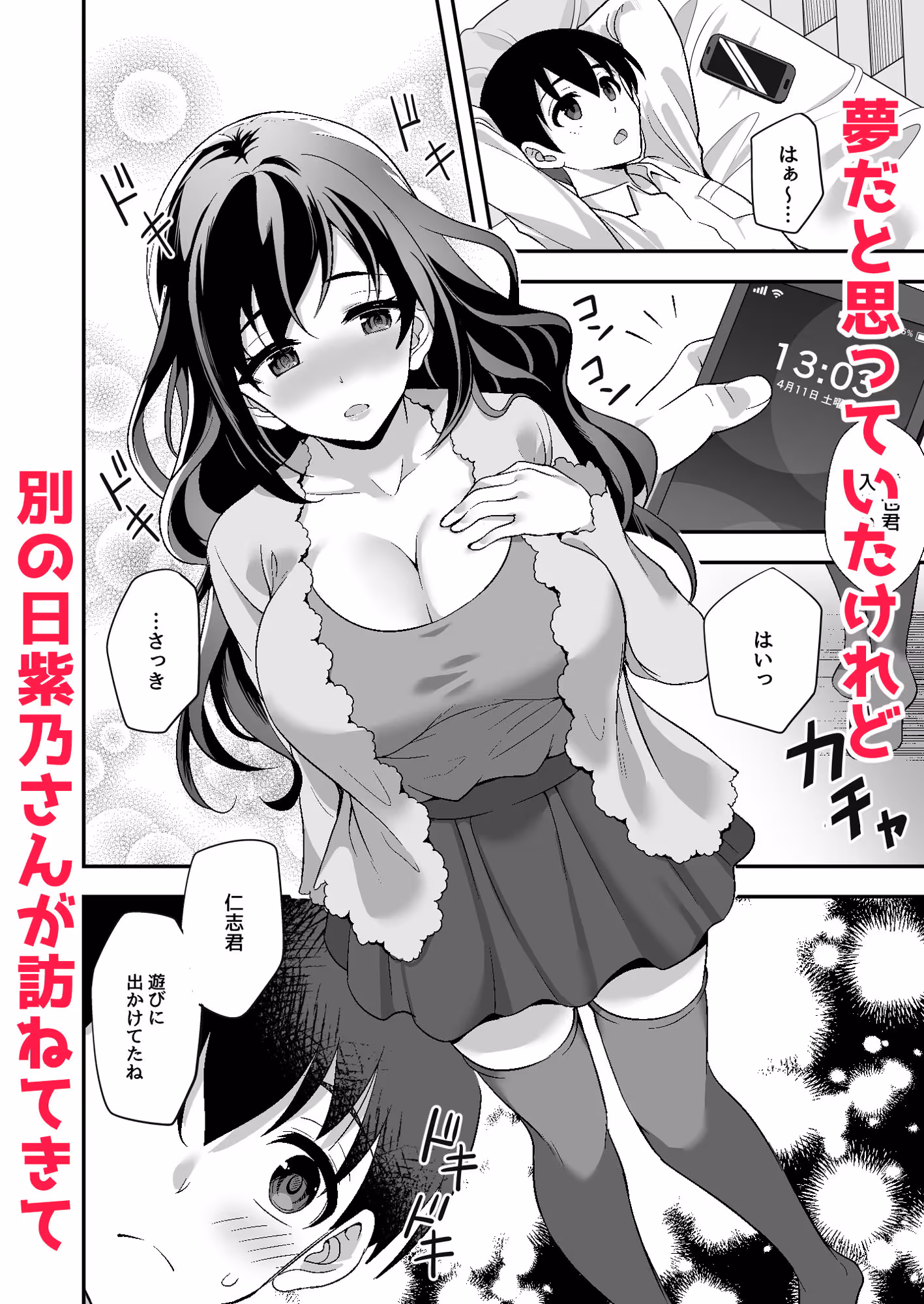 下宿先のJK寮母が「ママ」過ぎる〜お姉さんとあまあまエッチ〜 サンプル画像 6枚目