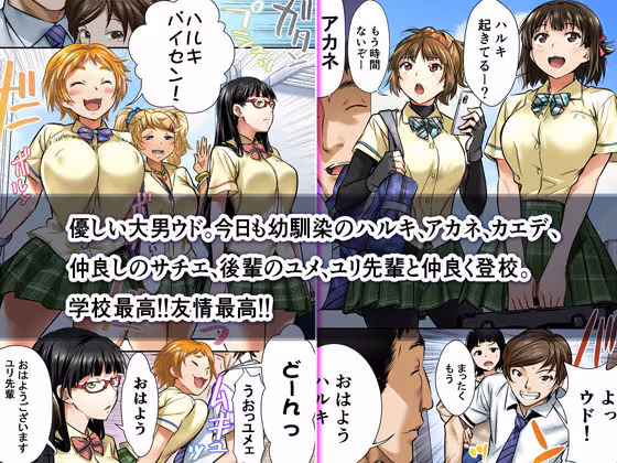 ウド「アカネは何回もレ●プすると気持ちよくなるんだ。」 サンプル画像 1枚目