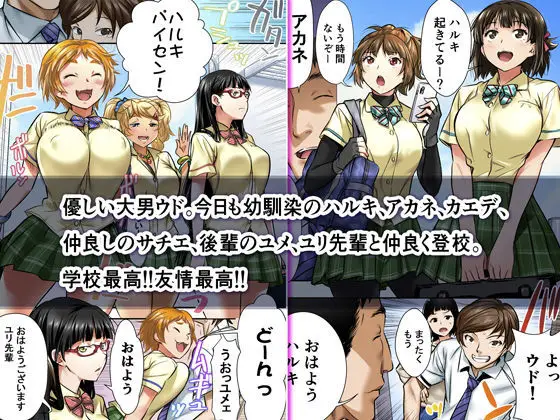 ウド「アカネは何回もレ●プすると気持ちよくなるんだ。」 サンプル画像 1枚目