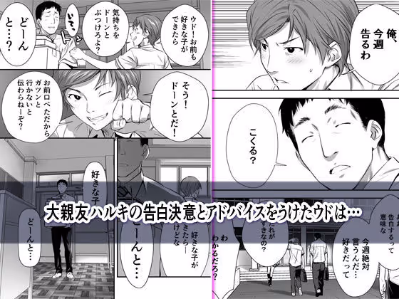 ウド「アカネは何回もレ●プすると気持ちよくなるんだ。」 サンプル画像 2枚目