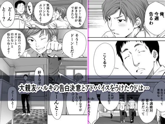 ウド「アカネは何回もレ●プすると気持ちよくなるんだ。」 サンプル画像 2枚目
