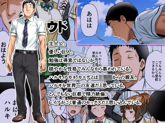 ウド「アカネは何回もレ●プすると気持ちよくなるんだ。」 サンプル画像 7枚目