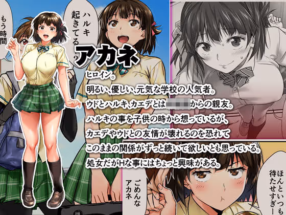 ウド「アカネは何回もレ●プすると気持ちよくなるんだ。」 サンプル画像 8枚目