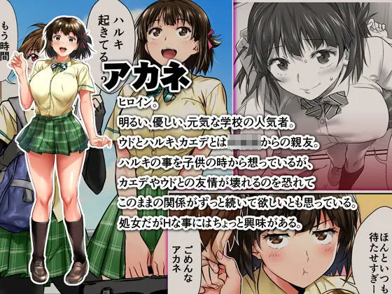ウド「アカネは何回もレ●プすると気持ちよくなるんだ。」 サンプル画像 8枚目