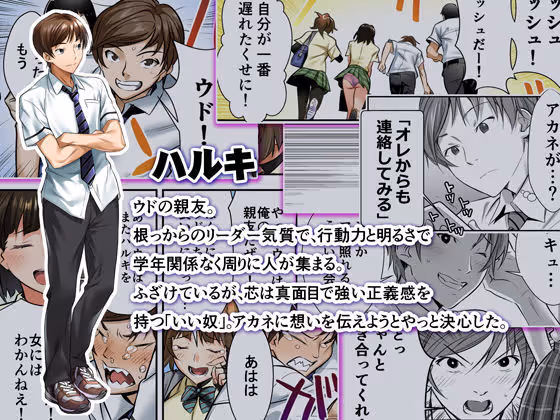 ウド「アカネは何回もレ●プすると気持ちよくなるんだ。」 サンプル画像 9枚目