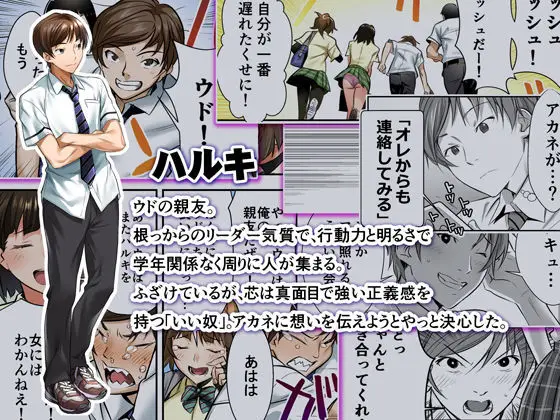 ウド「アカネは何回もレ●プすると気持ちよくなるんだ。」 サンプル画像 9枚目