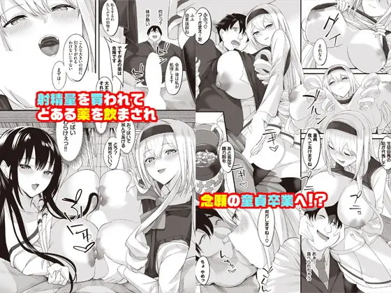 中出ししまくっていたら学園がハーレムになっちゃってた件 合本版1 サンプル画像 2枚目