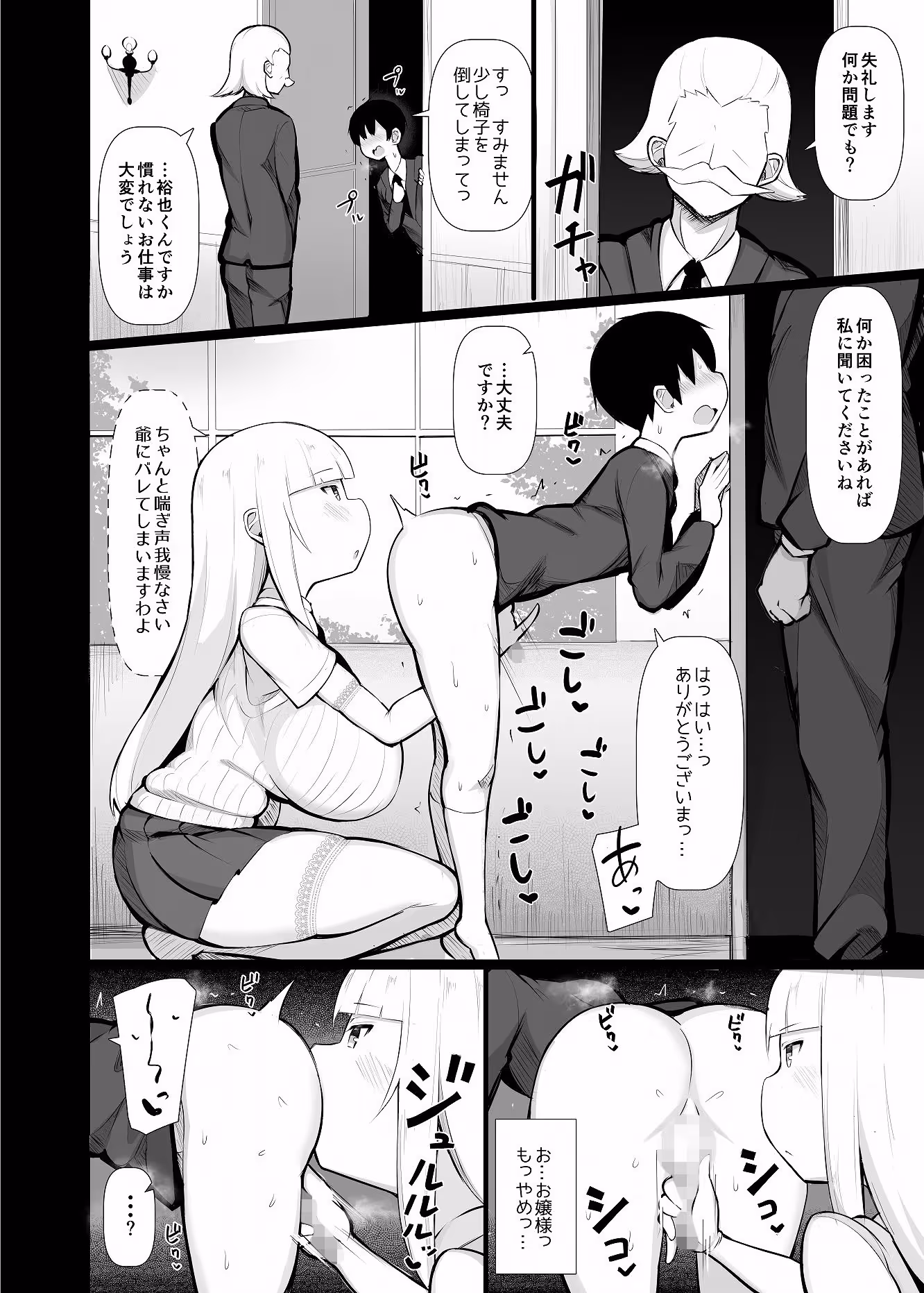 お嬢様に買われたボク サンプル画像 3枚目