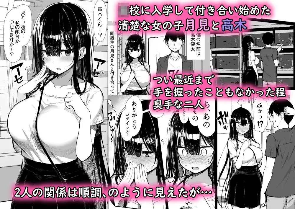 清楚彼女、堕ちる。II サンプル画像 1枚目