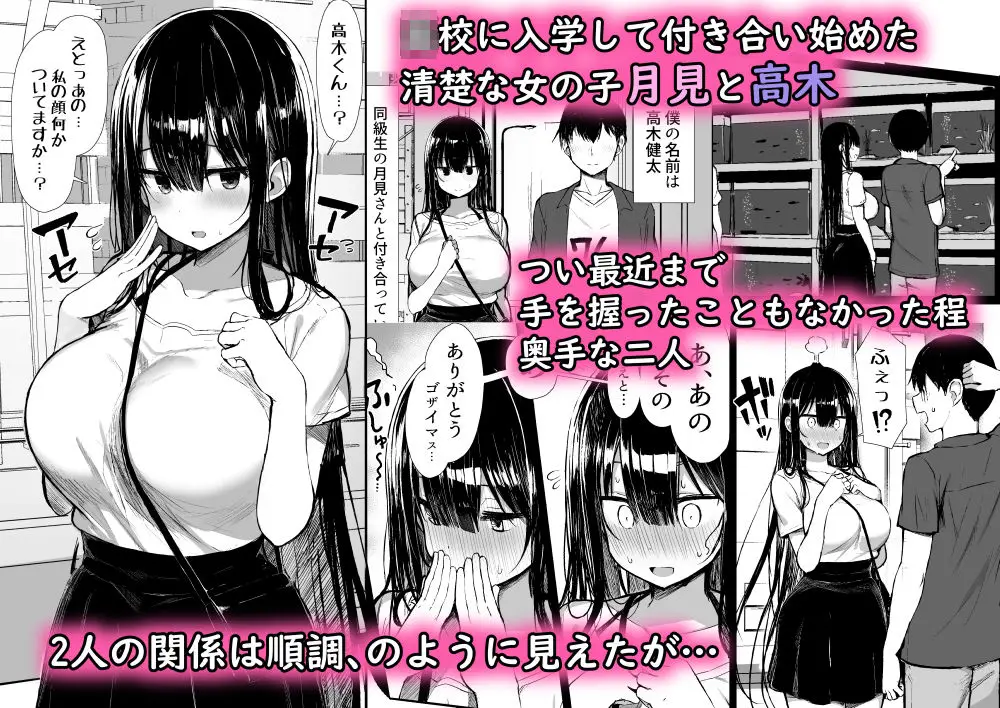 【支配と堕ちる】清楚彼女、堕ちる。II