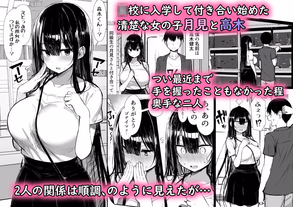 清楚彼女、堕ちる。II サンプル画像 1枚目