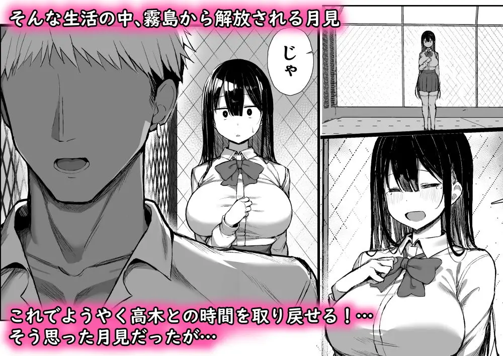 清楚彼女、堕ちる。II サンプル画像 4枚目