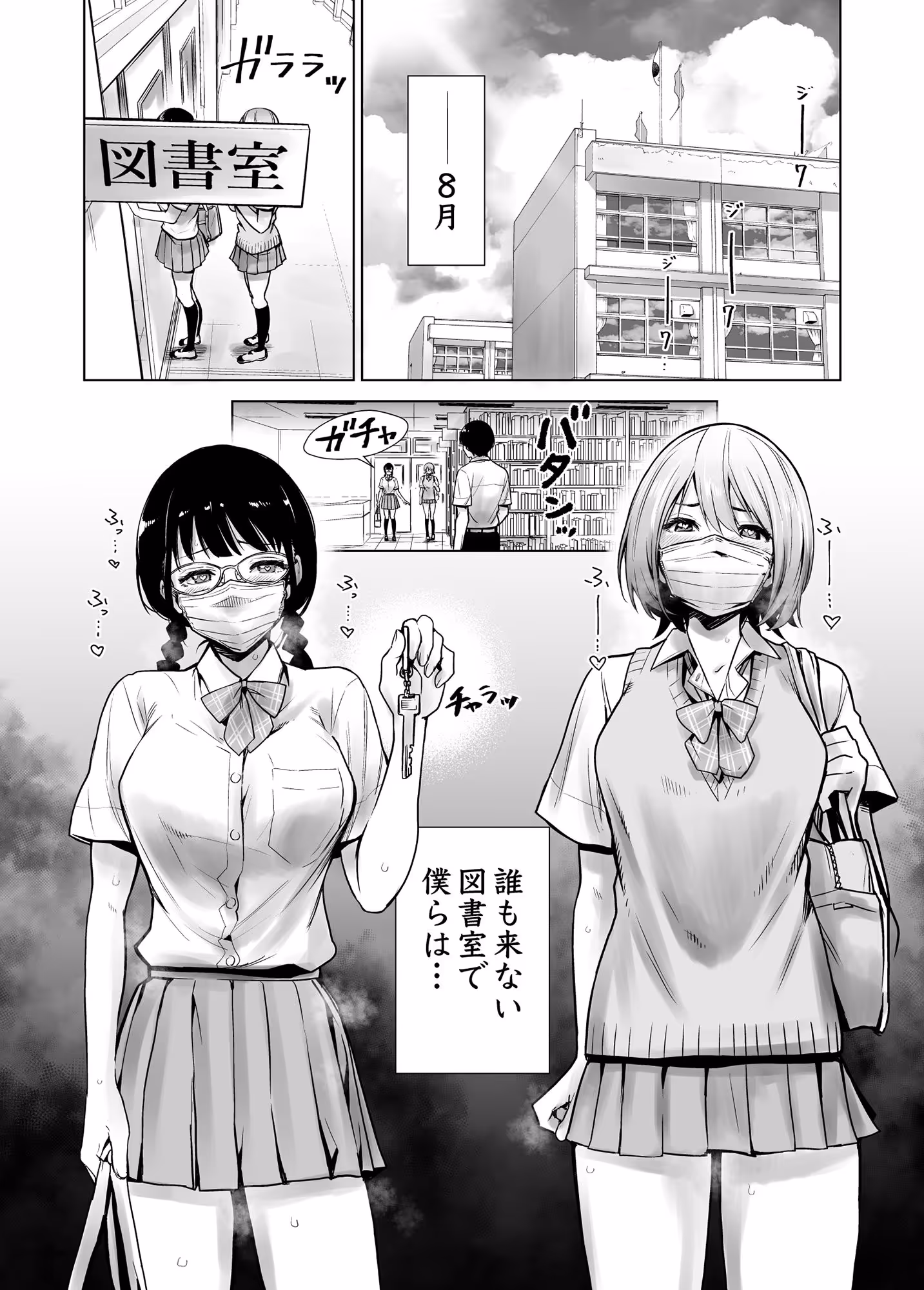 初めて彼女ができたのに 2 サンプル画像 2枚目