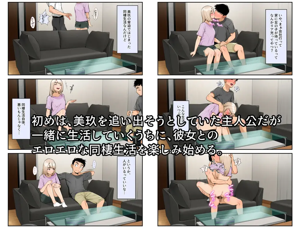 家出ギャルを拾ったらハーレムになった話 サンプル画像 3枚目