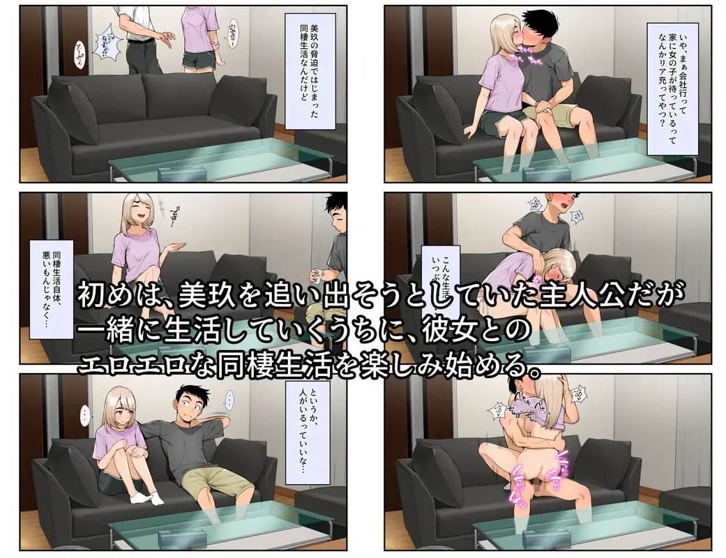 家出ギャルを拾ったらハーレムになった話 サンプル画像 3枚目