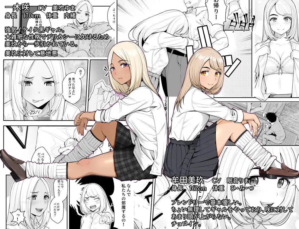 家出ギャルを拾ったらハーレムになった話 サンプル画像 6枚目