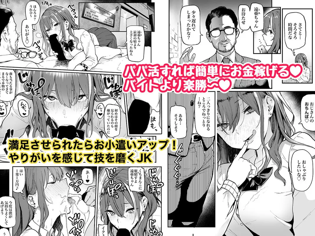 オカネダイスキ サンプル画像 2枚目
