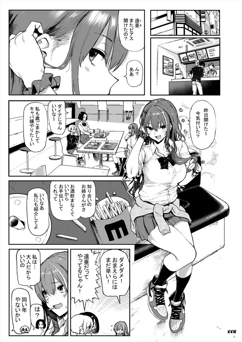 オカネダイスキ サンプル画像 6枚目